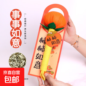 Mugwort hammer mugwort health hammer meridian beater massage hammer hammer holiday gift souvenir moxibustion hammer persimmon persimmon wishful back card + everything goes well mugwort hammer (with leaves) 31cm