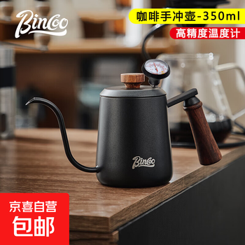 Bincoo hand-brewed coffee pot with solid wood handle, long mouth and narrow mouth, stainless steel with lid, high-looking hand-brewed coffee pot with hanging ears, 350ml black wooden handle pot + thermometer