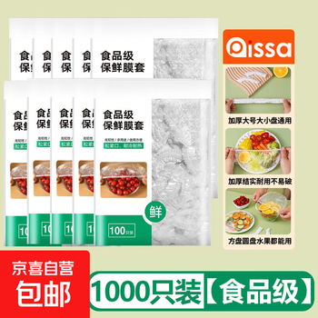 Disposable plastic wrap cover, food-grade kitchen refrigerator special plastic bag with bowl cover, large and effective food storage, 1000 pieces, stretch length 38 cm