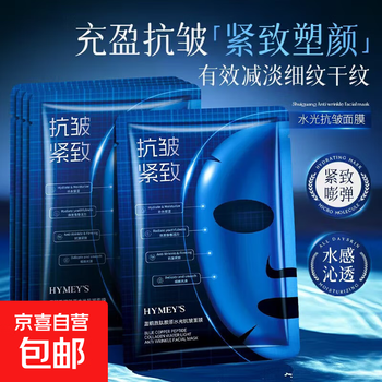 Blue copper peptide collagen hydrating anti-wrinkle essence mask 5 pieces