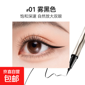 Novo liquid eyeliner pen is extremely fine, color-developing, quick-drying, non-smudgeable, water-resistant and sweat-resistant, naturally draws eyelashes for beginners and does not fade, 01# matte black 2 pieces