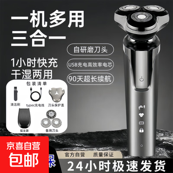 Electric shaver philips same style men's electric shaver washable head shaver jingdong self-operated hair clipper nose hair trimmer men's chinese valentine's day gift 8d smart standard + hair trimmer + spare head