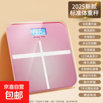 Body weight scale electronic scale for weighing home accurate weight loss dedicated smart body scale for home health xiaomi practical professional weight management fitness body scale for weighing pink rechargeable model - free usb charging cable