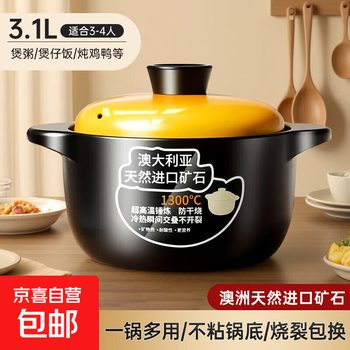 Special casserole for gas stove, household high temperature resistant dry-fired non-cracking soup pot, ceramic clay pot, stew pot 3.1l, suitable for 3-4 people, lithium ore formula 3.1l