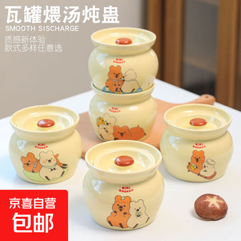 Crock pot for one person, water-proof household stew pot with lid, small soup cup, food-grade ceramic steamed egg gift box, cute bear single stew pot 400ml