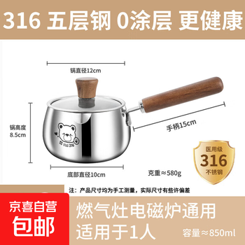 316l stainless steel small milk pot uncoated non-stick baby food supplement porridge pot for one person mini hot milk pot small pot bear walnut handle 12cm