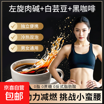 Annual repurchase yisenyuan l-carnitine black coffee instant body sculpting fitness aerobics meal replacement 3 high energy 10 cups get 10 cups get 20 cups