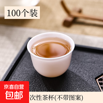 Disposable kung fu tea cup, thickened, high temperature resistant, office, entertaining guests, food grade, high-end commercial supplies, small tea cup, without the word tea, disposable tea cup - 100 pieces