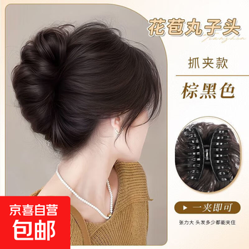Lazy updo hair bag with clips for flower buds, natural fluffy hair bag for full back of head, wig hair with clips, hair band, noble golden hair bag, brown and black