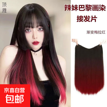Wig for women, one-piece paris painted hair extensions, hot girl highlights, gradient long straight hair extensions, brown and black gradient granny gray - mera red