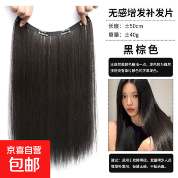 Jingxi self-operated - special brand ultra-thin long curly hair wig piece on top of head to re-hair volume artifact fluffy one-piece invisible traceless hair extensions four-card thin hair extensions brown black long straight hair