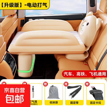Car baby sleeping bed, children's car back seat inflatable mattress, car back seat high-speed rail baby sleeping artifact, 25-year new electric inflator - guardrail lengthening and heightening