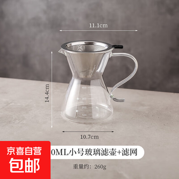 Coffee filter drip coffee pot sharing pot hand brewed coffee funnel filter cup brewing utensil set 400ml small glass filter pot + filter