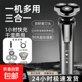 Electric shaver philips same style men's electric shaver washable head shaver jingdong self-operated hair clipper nose hair trimmer men's chinese valentine's day gift 8d smart standard + spare head knife network
