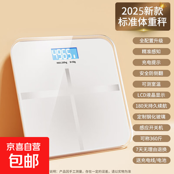 Body weight scale electronic scale weighing home accurate weight loss special smart body scale home health xiaomi practical professional weight management fitness body scale weighing white battery model-free battery