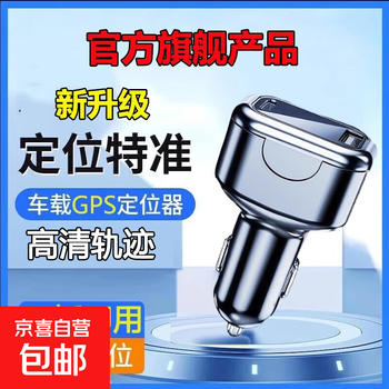 Beidou vehicle charging gps locator tracker, no charging, no installation, car and truck tracking and positioning artifact, car-specific + national positioning + self-activation