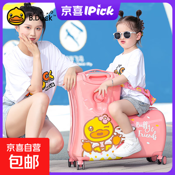 Ao wei labduck little yellow duck children's suitcase male 20-inch sit-on and ride trolley case female 24-inch baby yellow duck cone (armrests and footrests foldable) 20 inches