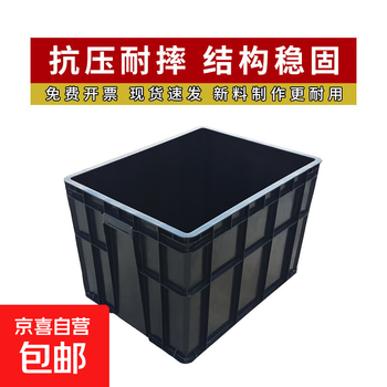 Plastic industrial turnover box anti-static material box storage box storage box storage partition multi-functional storage box express clothing factory storage basket no. 9 box 545*415*370mm
