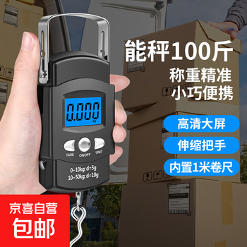 50kg portable electronic scale with tape measure, rechargeable portable scale, crane scale, express scale, luggage scale, fishing scale, chinese unit/rechargeable + battery dual-use model/with tape measure