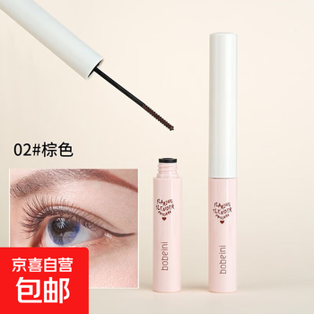 Colored ultra-fine mascara, lingmu slim, waterproof, long and curling, not easy to smudge, lengthens, extremely fine, long-lasting and natural, 02# brown lingmu slim mascara
