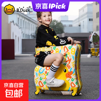 B.duck little yellow duck children's suitcase small cycling travel trolley password box jing tokyo xi self-operated genuine 20 inches