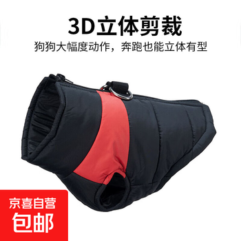 Dog clothes autumn and winter warm and thickened pet dog cotton clothes small dogs black windproof cotton clothes vest red l