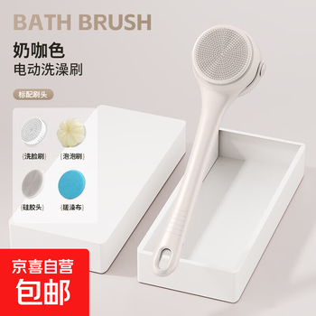 Electric bathing and bathing brush double-handled body scrubbing machine back scrubbing machine lazy bath artifact brush body automatic mud scrubbing machine milk coffee color