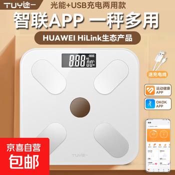 Body fat scale supports huawei hilink body fat scale body fat scale body fat scale body fat scale body fat scale body fat scale body fat scale body fat scale body fat scale body fat scale body fat scale body fat scale haoyuebai light energy charging body fat scale