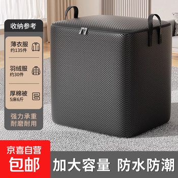 Jd logistics quilt storage box large capacity moving packing bag special waterproof organizing bag for clothes and quilts 150l - black super load-bearing/waterproof and moisture-proof