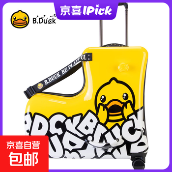 B.duck little yellow duck children's suitcase can sit and ride on the trolley box with universal wheels for men and women and children's cartoon riding box, scary trojan horse riding box, 20 inches