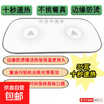 Creative accessories multifunctional smart plug and play accessories ten seconds instant heat and thaw warm milk warm tea coffee warm wine edge anti-scalding 35w smooth easy to clean long-lasting r15 smart warming chopping board-white