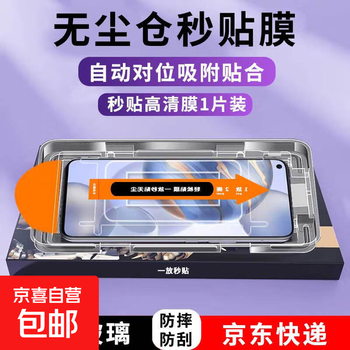 Suitable for huawei honor 30 tempered film, honor 30s mobile phone film, dust-free warehouse, honor 30 mobile phone case, honor 30s honor charging cable, huawei data cable, honor 30s, dust-free warehouse, seconds to apply tempered film, 1 piece pack, honor 30