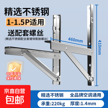 Air conditioner outdoor unit bracket 304 stainless steel extra thick bracket large 1 hp suitable for midea gree xiaomi universal 1.5 hp 2 hp 3 hp shelf wall mount tripod 1-1.5p stainless steel thickness 1.4mm