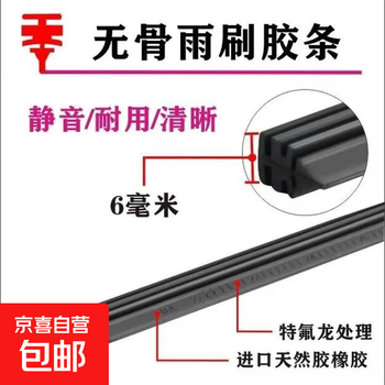 Boneless wiper universal strip car wiper strip original replacement wiper blade original front and rear wiper strip boneless wiper strip / high quality 21 inch (about 52.5 cm) 1 single strip