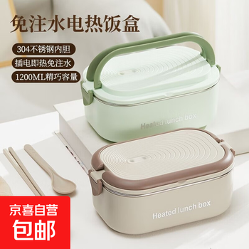 Electric heated lunch box constant temperature plug-in lunch box for office workers dormitory student lunch box without water filling heating and insulation milk coffee color 304 constant temperature lunch box 1.2l single layer 1.2l