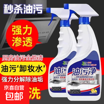 Oil stain kitchen degreasing powerful cleaning agent range hood cleaning and heavy oil stain artifact pot bottom foam 2 bottles