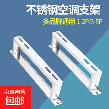 Air conditioner outdoor unit bracket air conditioner bracket air conditioner stainless steel bracket air conditioner hanging air conditioner accessories air conditioner 1.5 hp universal universal adapter midea gree haier oaks 1-2p floor stand thickness 1.2mm comes with screw package