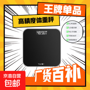 Body fat scale electronic scale smart weight scale supports huawei hilink body fat scale weight scale xiaomi apple suitable for weighing accurate high-precision dormitory weight scale piano black-battery model-accurate weight scale