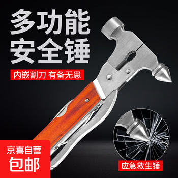 Car safety lifesaving hammer car broken window emergency multifunctional glass car emergency device car window safety hammer car emergency multifunctional safety hammer 1 piece no specification