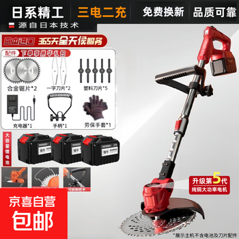 Imported long-life all-copper high-power electric lawn mower lithium-ion lawn mower for household small lawn reclamation, upgraded copper - 15 sections - 3 batteries, 2 charges, free $9