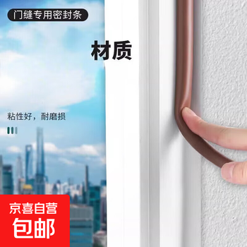 Anti-collision sealing strip self-adhesive anti-theft door window door gap anti-collision strip sealing strip door sealing strip sealing material upgraded silicone type i 9x2mm gray 6 meters no specifications