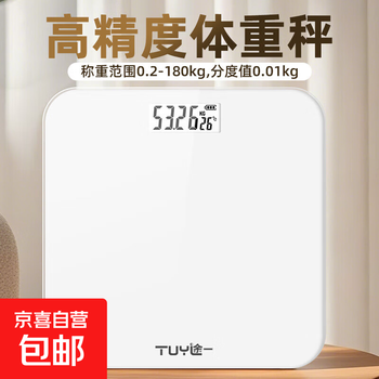 Body fat scale electronic scale smart weighing scale supports huawei hilink smart weighing and weight loss special home accurate high-precision dormitory hongmeng ecological weight scale ice crystal white battery type weight scale