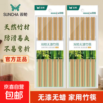 Double gun chopsticks paint-free wax-free bamboo chopsticks high temperature carbonization natural environmentally friendly household tableware non-slip chopsticks 10 pairs 1 pack