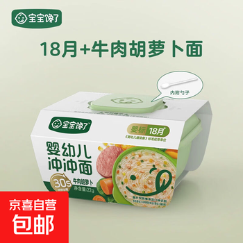 Chongchong noodles, chongchong porridge, infant and toddler monthly food complementary meals for outing nutritional freeze-dried 18 months + chongchong noodles, beef and carrots 22g
