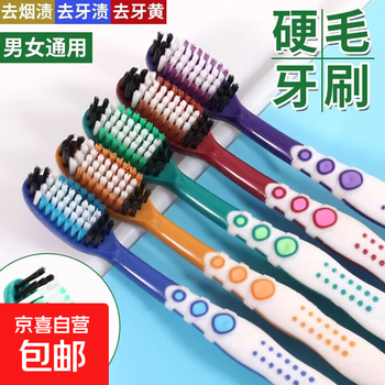 Toothbrush with soft bristles for adults, medium-hard bristles for men, high-end individually packaged, ultra-hard and durable, home decoration, hard-bristled toothbrush, 10 pieces