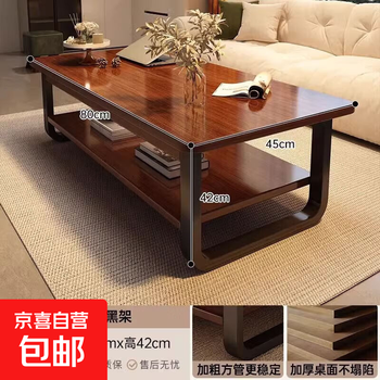 Solid wood core coffee table living room household small apartment double-layer table simple modern office simple medieval coffee table density board 80cm dark walnut color