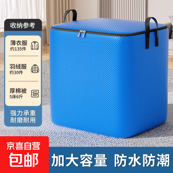 Jd logistics quilt storage box large capacity moving packing bag special waterproof organizing bag for clothes and quilts 150l-blue super load-bearing/waterproof and moisture-proof