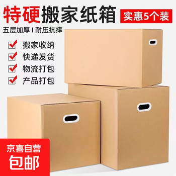 Spring festival cash rebate storage thickened and hardened moving carton storage and organization home life cartons 3 packs without buckle handles enhanced version 60*40*50