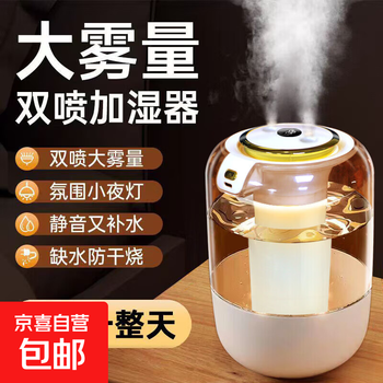 Creative accessories mobile phone accessories humidity display silent large capacity humidifier large spray bedroom air conditioner companion mother and baby home office desktop aromatherapy machine uv germicidal lamp elegant white | intelligent digital display + nano fine mist three-level adjustable + silent hydration