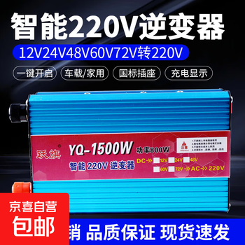 Smart high-power blue 12v24v48v60v72v to 220v1500w car and truck home converter 12v to 220v-1500w
